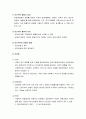 사회복지 전달체계의 주요원칙 - 공공부문(중앙정부와 지방정부), 정부와 민간부문 혼합형태 5페이지