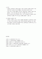 사회복지 전달체계의 주요원칙 - 공공부문(중앙정부와 지방정부), 정부와 민간부문 혼합형태 6페이지