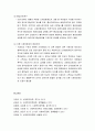 산업재해보상보험의 특징 및 주요내용 10페이지