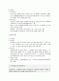 건강보험의 주요 구성 및 노인장기요양보험제도 3페이지