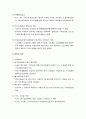 건강보험의 주요 구성 및 노인장기요양보험제도 10페이지