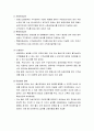고용보험의 특징 및 주요내용 6페이지