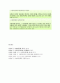 사회복지 정책형성의 주요개념과 사회문제와 이슈화의 의미 5페이지