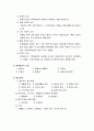 정책대안의 형성과 정책의 결정 및 사회복지 정책의 집행과 정책평가 7페이지