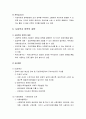 사회복지 정책의 분석틀과 급여의 대상 및 사회복지 급여의 형태 및 재원 7페이지