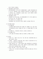 사회복지 정책의 분석틀과 급여의 대상 및 사회복지 급여의 형태 및 재원 8페이지