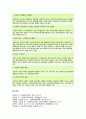 사회복지 정책의 분석틀과 급여의 대상 및 사회복지 급여의 형태 및 재원 9페이지