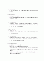사회복지의 일반적 전개 및 사회복지 정책의 뿌리 - 고대사회, 중세사회, 근대사회, 현대사회, 산업사회, 영국의 구빈제도, 독일의 구빈제도 4페이지
