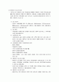 전문적 사회복지 실천의 출발 및 사회복지 정책의 기틀 5페이지