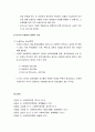 전문적 사회복지 실천의 출발 및 사회복지 정책의 기틀 6페이지