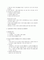 사회보장의 개념과 목적 및 기본이념과 운영원칙, 사회보장 제도의 유형 및 사회보험 일반론 3페이지