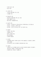 사회복지 정책의 영역과 사회복지 정책의 기능과 효과 4페이지