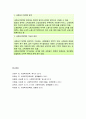 사회복지 정책의 영역과 사회복지 정책의 기능과 효과 7페이지