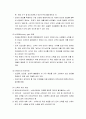 빈곤과 공공부조의 특징 및 우리나라 공공부조제도 5페이지