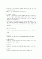 빈곤과 공공부조의 특징 및 우리나라 공공부조제도 6페이지