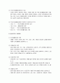 빈곤과 공공부조의 특징 및 우리나라 공공부조제도 8페이지