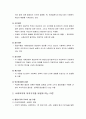 사회복지 제도의 발달 관련 이론 및 사회복지와 복지국가를 유형화 하는 이론 3페이지