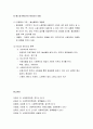 사회복지 제도의 발달 관련 이론 및 사회복지와 복지국가를 유형화 하는 이론 6페이지