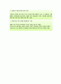 사회복지 제도의 발달 관련 이론 및 사회복지와 복지국가를 유형화 하는 이론 7페이지