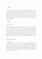 한부모 가족이 겪는 문제 중 해결이 중요하다고 생각되는 두 가지를 선정하고 그 이유와 그에 따른 해결 방안에 대해 의논하시오 2페이지
