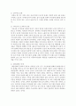 한부모 가족이 겪는 문제 중 해결이 중요하다고 생각되는 두 가지를 선정하고 그 이유와 그에 따른 해결 방안에 대해 의논하시오 3페이지