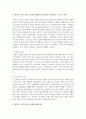 한부모 가족이 겪는 문제 중 해결이 중요하다고 생각되는 두 가지를 선정하고 그 이유와 그에 따른 해결 방안에 대해 의논하시오 4페이지