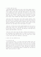 한부모 가족이 겪는 문제 중 해결이 중요하다고 생각되는 두 가지를 선정하고 그 이유와 그에 따른 해결 방안에 대해 의논하시오 5페이지