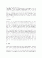 한부모 가족이 겪는 문제 중 해결이 중요하다고 생각되는 두 가지를 선정하고 그 이유와 그에 따른 해결 방안에 대해 의논하시오 7페이지