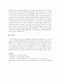 영유아 교육현장에서 인지발달이론을 적용할 수 있는 교사의 교수학습 실천방법에 대해 본인의 생각을 제시 6페이지