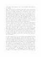 장미의이름 감상 및 분석 : 움베르토 에코의 장미의이름 - 작품 내용요약 및 분석, 웃음은 진리를 옮긴다, 관용과 포용, 진리라 불리우는 이름 2페이지
