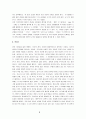 장미의이름 서평: 과 똘레랑스 9페이지