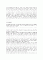 (영화 장미의이름) 장미의 이름 영화감상 3페이지