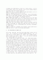 (영화 장미의이름) 장미의 이름 영화감상 6페이지