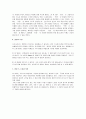 (영화 장미의이름) 장미의 이름 영화감상 7페이지