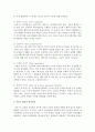 인간의 발달과정 중 아동기 발달의 정신건강을 위협하는 발달과제와 정신건강문제와의 관련성을 설명하라 3페이지