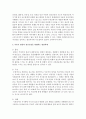 인간의 발달과정 중 아동기 발달의 정신건강을 위협하는 발달과제와 정신건강문제와의 관련성을 설명하라 4페이지