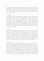 인간의 발달과정 중 아동기 발달의 정신건강을 위협하는 발달과제와 정신건강문제와의 관련성을 설명하라 5페이지