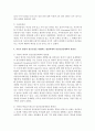 인간의 발달과정 중 아동기 발달의 정신건강을 위협하는 발달과제와 정신건강문제와의 관련성을 설명하라 6페이지