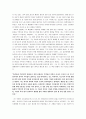 [난쟁이가쏘아올린작은공, 난쏘공] 난장이가쏘아올린작은공 - 독후감, 줄거리 분석 및 요약, 가치의 대립과 조화의 부재, 시점의 변화를 통한 내용전개 등 2페이지