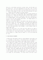[난쟁이가쏘아올린작은공, 난쏘공] 난장이가쏘아올린작은공 - 독후감, 줄거리 분석 및 요약, 가치의 대립과 조화의 부재, 시점의 변화를 통한 내용전개 등 4페이지