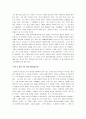 [난쟁이가쏘아올린작은공, 난쏘공] 난장이가쏘아올린작은공 - 독후감, 줄거리 분석 및 요약, 가치의 대립과 조화의 부재, 시점의 변화를 통한 내용전개 등 5페이지