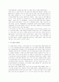 [난쟁이가쏘아올린작은공, 난쏘공] 난장이가쏘아올린작은공 - 독후감, 줄거리 분석 및 요약, 가치의 대립과 조화의 부재, 시점의 변화를 통한 내용전개 등 8페이지