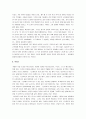 [난쟁이가쏘아올린작은공, 난쏘공] 난장이가쏘아올린작은공 - 독후감, 줄거리 분석 및 요약, 가치의 대립과 조화의 부재, 시점의 변화를 통한 내용전개 등 9페이지
