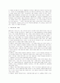 자기만의방 서평: 이 세상에서 여성으로 살아간다는 것 3페이지