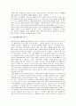 자기만의방 서평: 이 세상에서 여성으로 살아간다는 것 4페이지