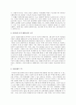 자기만의방 서평: 이 세상에서 여성으로 살아간다는 것 5페이지
