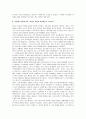 자기만의방 서평: 이 세상에서 여성으로 살아간다는 것 6페이지