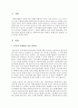 지역사회가 안고있는 여러 가지 사회문제를 해결할 수 있는 방법 중 가장 효율적인 방법으로 자원봉사를 들고 있다. 그 이유가 무엇인지 생각해보고 구체적인 사례를 들어 설명하고 개인적 2페이지