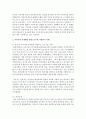 지역사회가 안고있는 여러 가지 사회문제를 해결할 수 있는 방법 중 가장 효율적인 방법으로 자원봉사를 들고 있다. 그 이유가 무엇인지 생각해보고 구체적인 사례를 들어 설명하고 개인적 3페이지