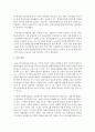 지역사회가 안고있는 여러 가지 사회문제를 해결할 수 있는 방법 중 가장 효율적인 방법으로 자원봉사를 들고 있다. 그 이유가 무엇인지 생각해보고 구체적인 사례를 들어 설명하고 개인적 6페이지